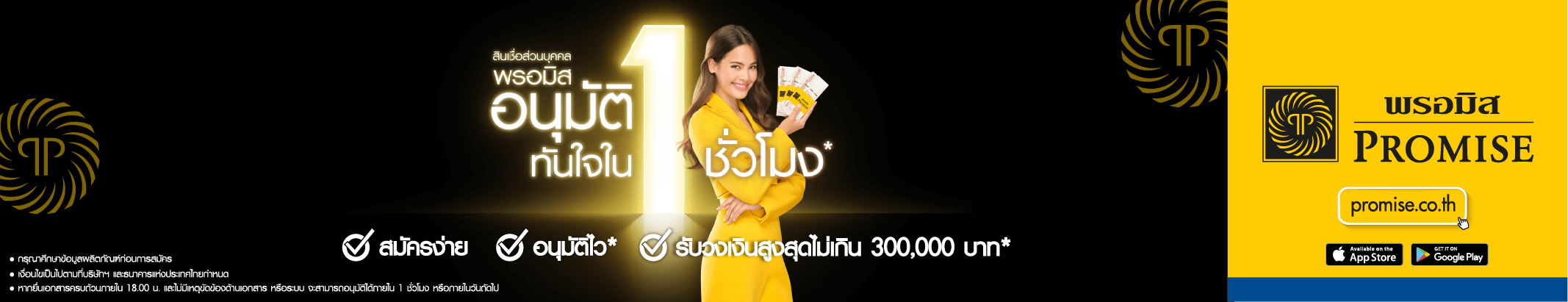 สมัครสินเชื่อออนไลน์ | สมัครได้ทุกที่ ไม่ต้องมีคนค้ำประกัน