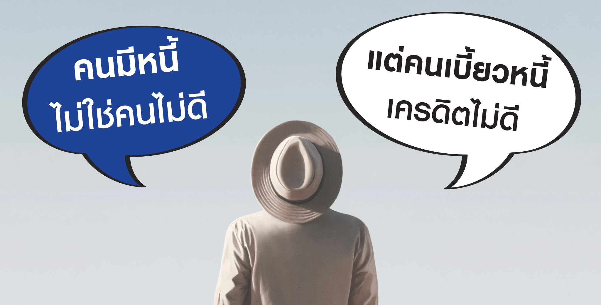 ถ้าโดนฟ้องต้องทำอย่างไร