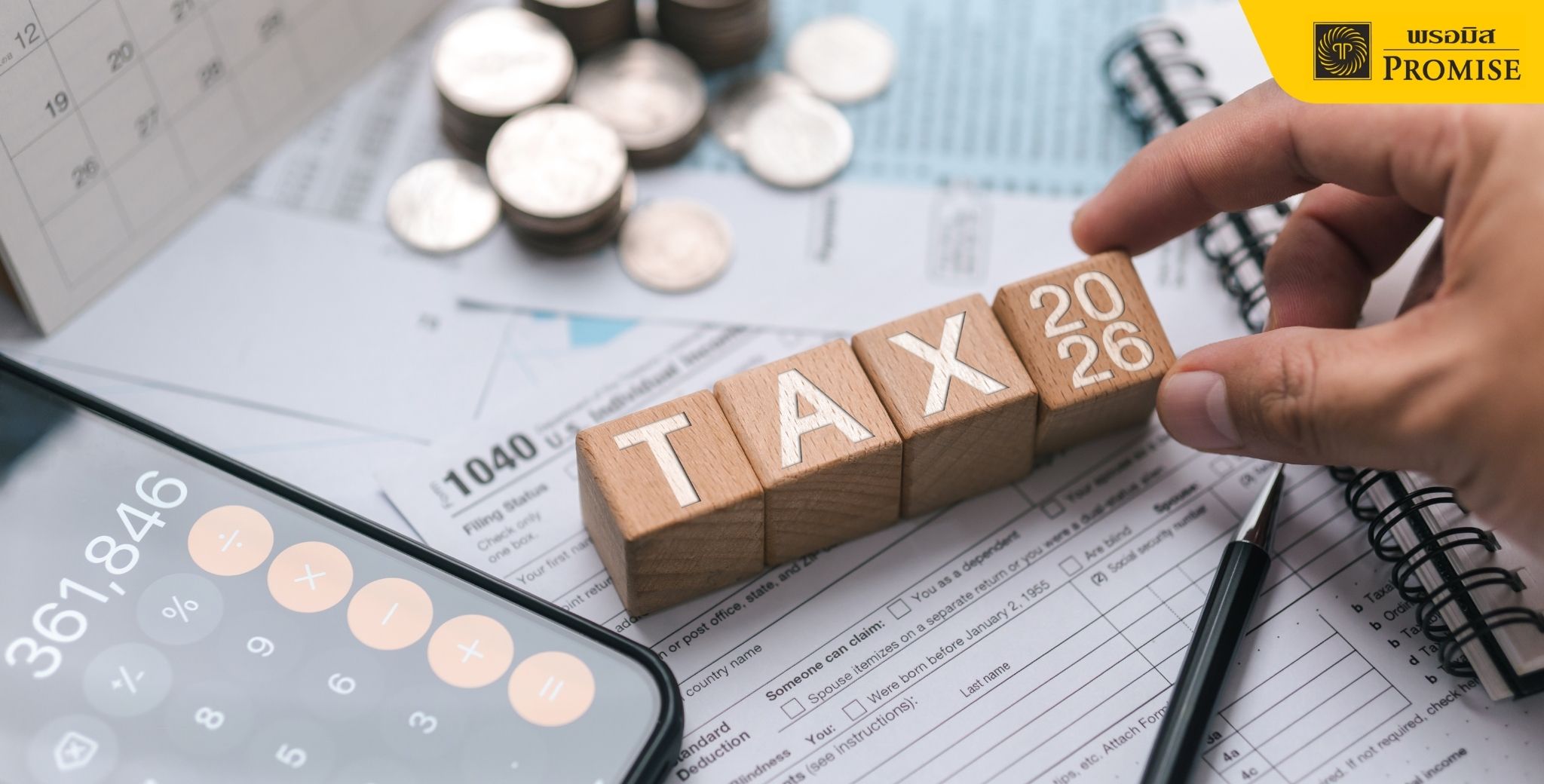 ภาษีเงินได้บุคคลธรรมดา
