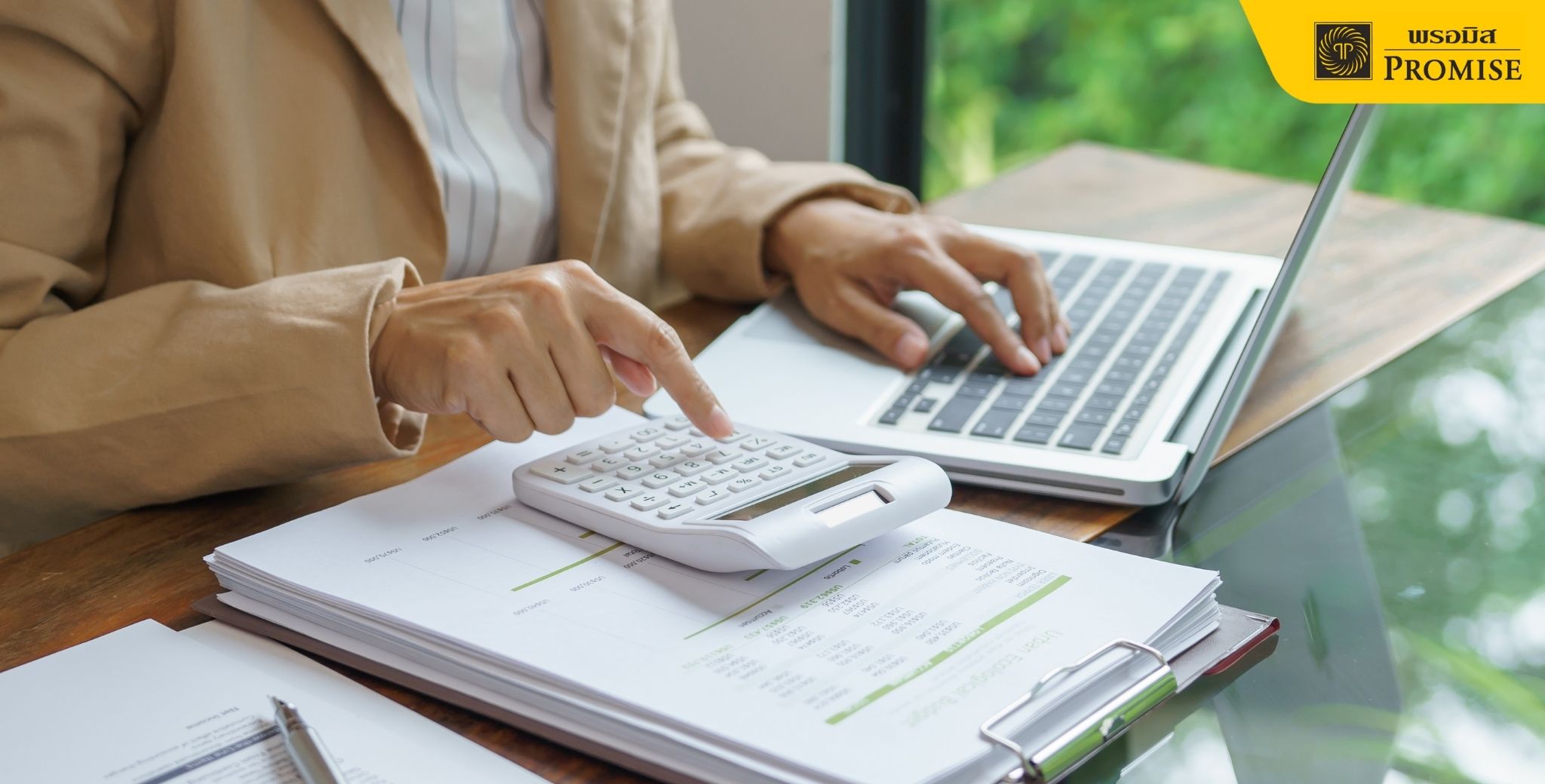 วิธียื่นภาษีออนไลน์